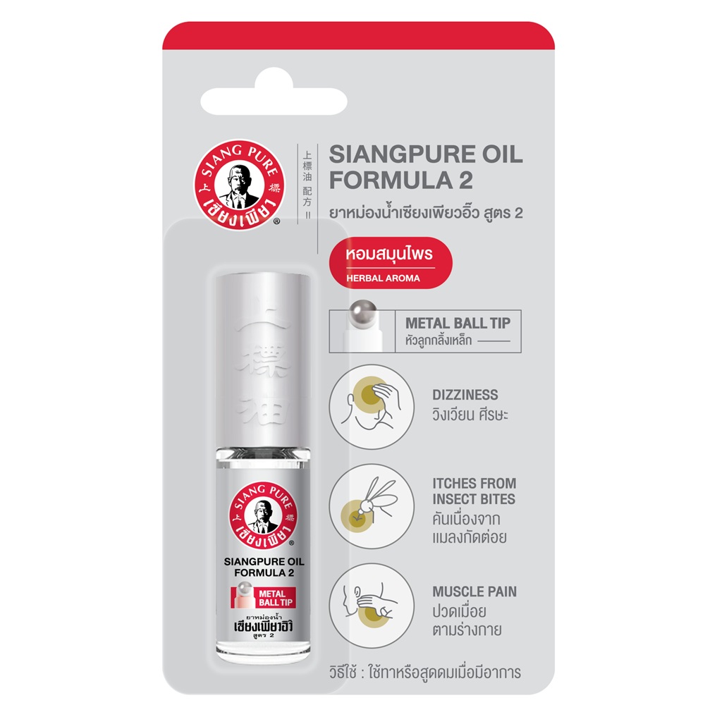 Ulei balsamic roll on Siang Pure Formula 2, 5 ml, Bertram